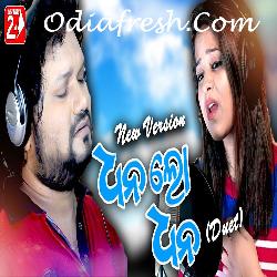 Dhana Lo Dhana -Duet